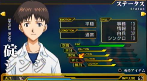 エヴァンゲリオン2 どうかしているゲーム