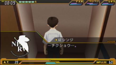 エヴァンゲリオン2 どうかしているゲーム