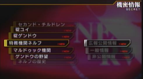 エヴァンゲリオン2 どうかしているゲーム