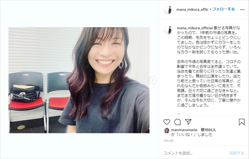 三倉茉奈 マナカナ 妊娠 結婚 インスタ 双子