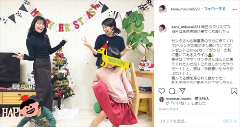 三倉茉奈 マナカナ 妊娠 結婚 インスタ 双子 三倉佳奈 子供