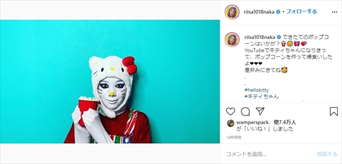 仲里依紗 インスタ YouTube ハローキティ キティちゃんメイク