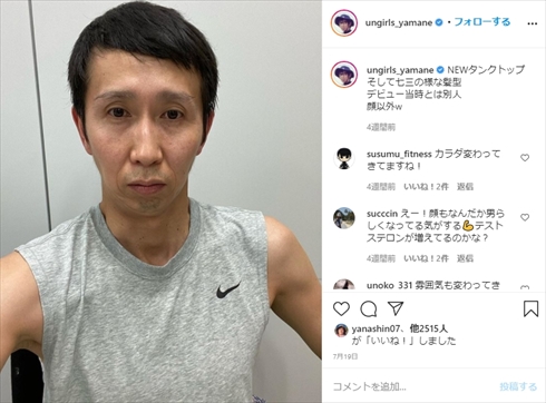 アンガールズ 山根良顕 娘 育児 チャイルドカウンセラー ブログ インスタ