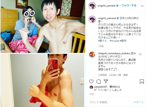 アンガールズ 山根良顕 娘 育児 チャイルドカウンセラー ブログ インスタ