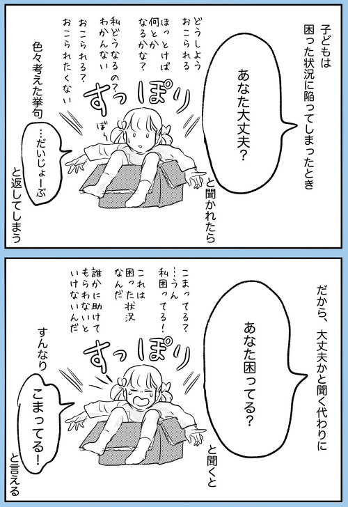 「何もしない」を全力で