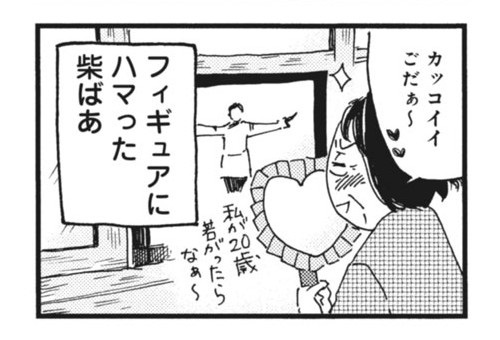 柴ばあと豆柴太