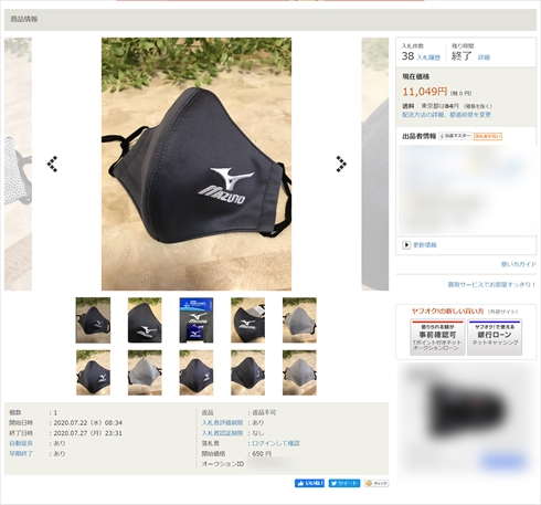 GUCCI PUMA ミズノ