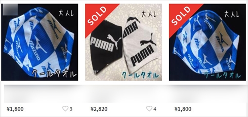 GUCCI PUMA ミズノ