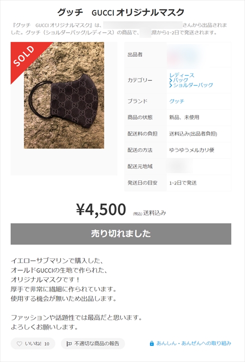 GUCCI PUMA ミズノ