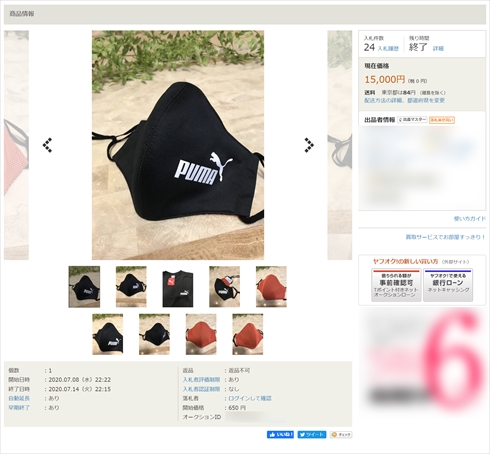 GUCCI PUMA ミズノ