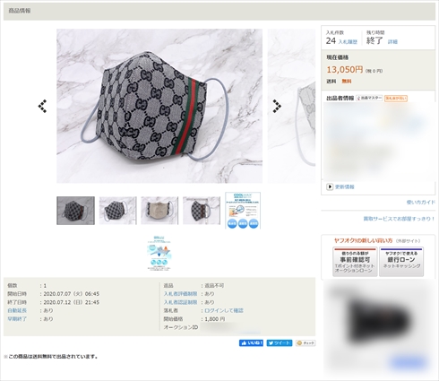 GUCCI PUMA ミズノ