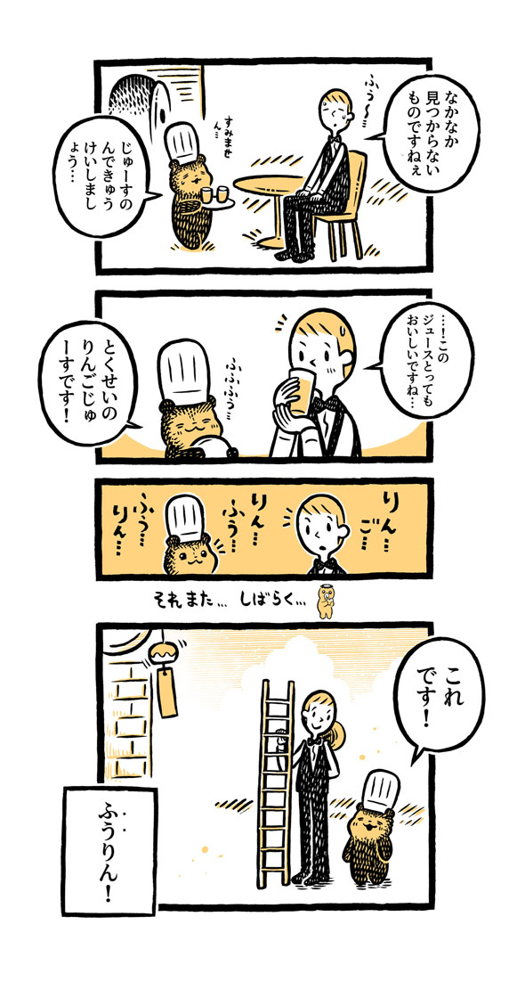 こぐまのケーキ屋さん