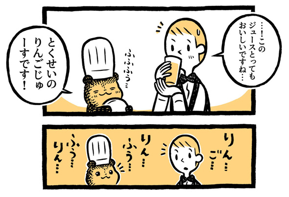 こぐまのケーキ屋さん