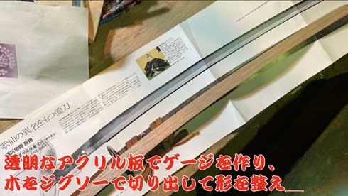 鬼滅の刃 金属 胡蝶カナエ 栗花落カナヲ 日輪刀 作ってみた ニコニコ しまめ