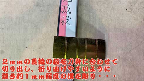 鬼滅の刃 金属 胡蝶カナエ 栗花落カナヲ 日輪刀 作ってみた ニコニコ しまめ