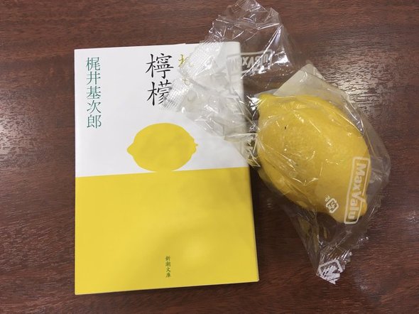 店頭にあらわれたレモン