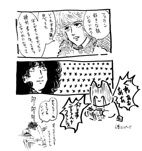 一条ゆかり『デザイナー』『砂の城』