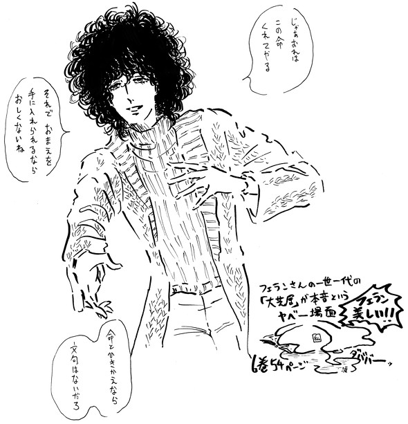 一条ゆかり『デザイナー』『砂の城』