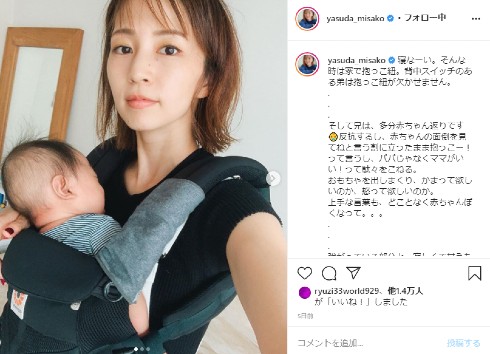 安田美沙子 筋トレ ジム インスタ 子ども
