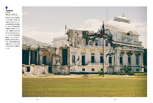 サダム・フセイン宅やハイチ大統領宮殿など栄華から廃墟に転じた136カ所　写真集『世界の宮殿廃墟 華麗なる一族の末路』が発売
