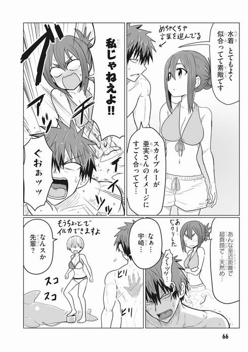 宇崎ちゃんは遊びたい！