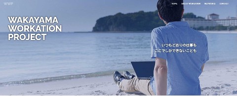 ワーケーション 砂浜PC