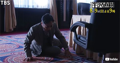 香川照之 半沢直樹 大和田