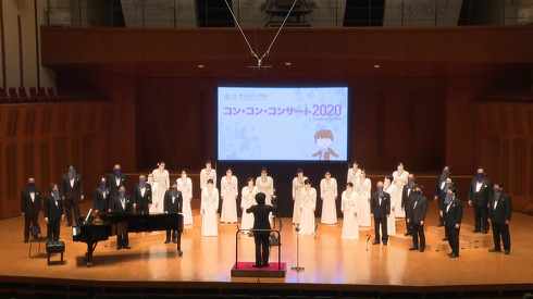 コン・コン・コンサート 2020