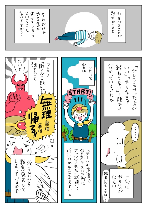 やる気 神絵師