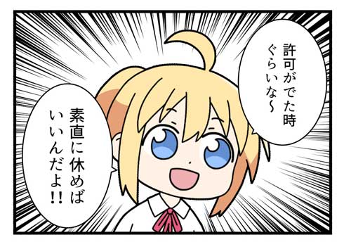 ブラック企業 労働者 連休 フィクション 漫画 木村まつり