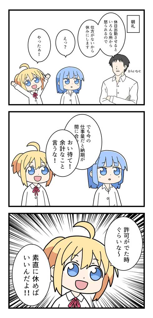 ブラック企業 労働者 連休 フィクション 漫画 木村まつり