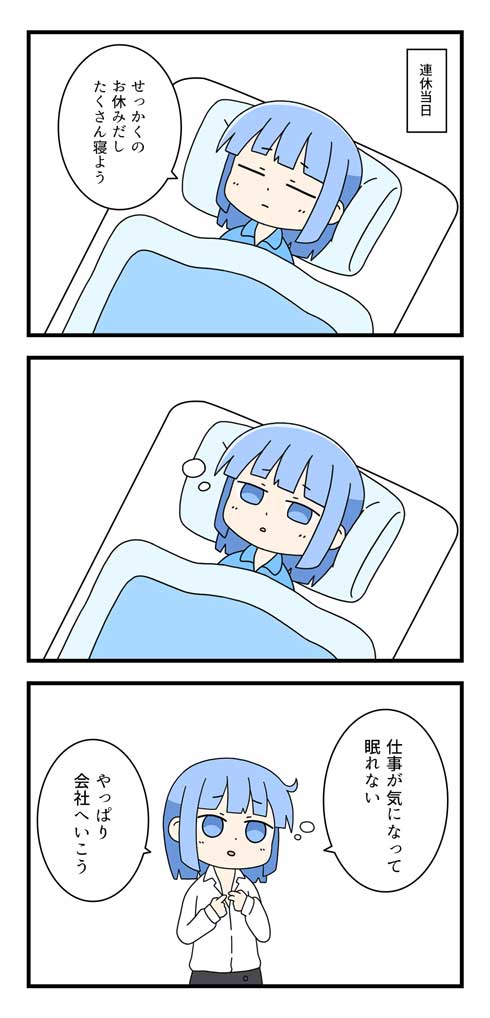 ブラック企業 労働者 連休 フィクション 漫画 木村まつり