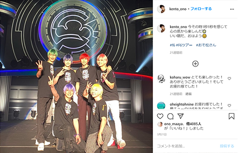 小野健斗 ゴセイジャー テニミュ 柳 立海 おそ松 肺 気胸 病歴 コロナ 感染 陽性 Covid-19