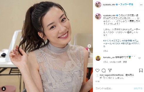 永野芽郁 竈門禰豆子 鬼滅の刃 今日から俺は 福田雄一 ムロツヨシ