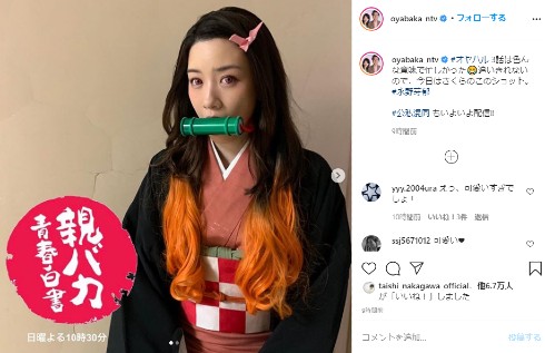 永野芽郁 竈門禰豆子 鬼滅の刃 今日から俺は 福田雄一 ムロツヨシ