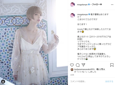 最上もが 16歳 高校時代 メイク ネトゲ