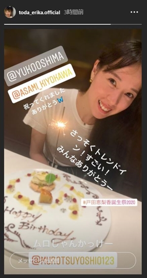 戸田恵梨香 誕生祭 ムロツヨシ 大島優子 有村架純