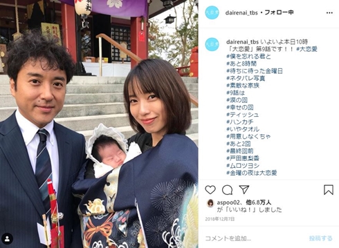 戸田恵梨香 誕生祭 ムロツヨシ 大島優子 有村架純