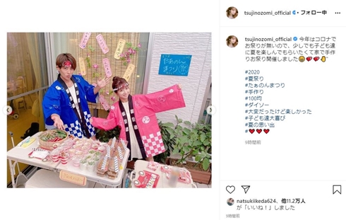 辻希美 杉浦太陽 新型コロナ バルコニー お祭り 自宅