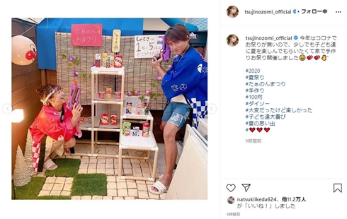 辻希美 杉浦太陽 新型コロナ バルコニー お祭り 自宅