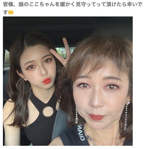 荻野心 荻野智子 アイドル 親子二代 OS☆U 11期生 おニャン子クラブ 布川敏和