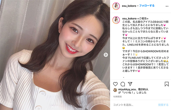 荻野心 荻野智子 アイドル 親子二代 OS☆U 11期生 おニャン子クラブ 布川敏和