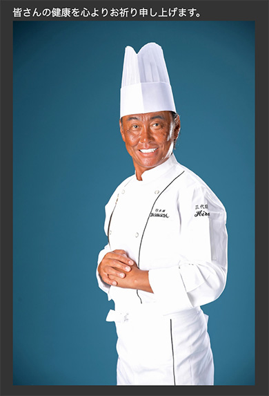 たいめいけん 茂出木浩司 シェフ 肺がん