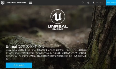 Unreal Engine