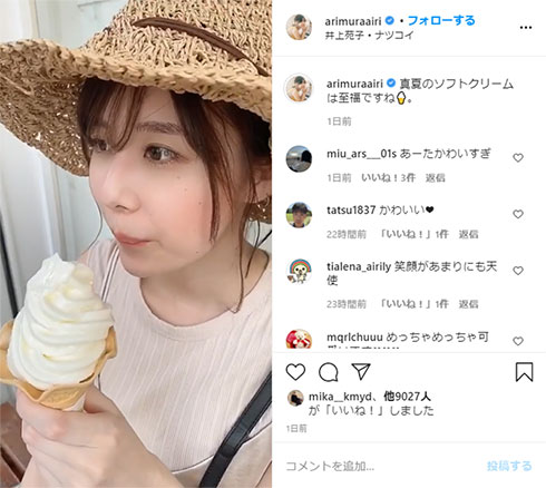 有村藍里　誕生日 Instagram
