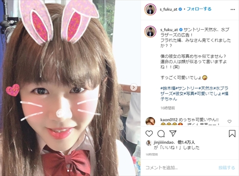 鈴木福 女装 インスタ 水好きブラザーズ 彼女