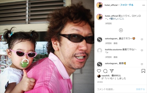 布袋寅泰 娘 インスタ ロケンロー ロック 子ども