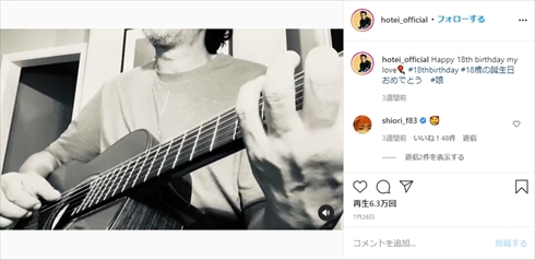 布袋寅泰 娘 インスタ ロケンロー ロック 子ども