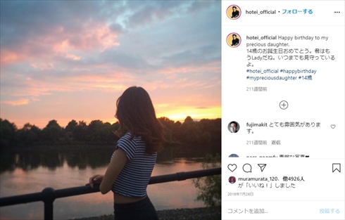 布袋寅泰 娘 インスタ ロケンロー ロック 子ども