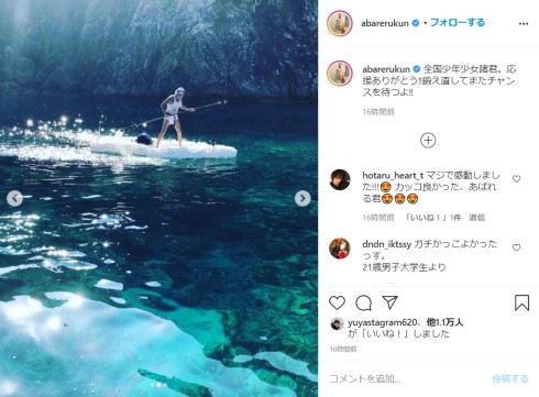 あばれる君 アイ・アム・冒険少年 脱出島